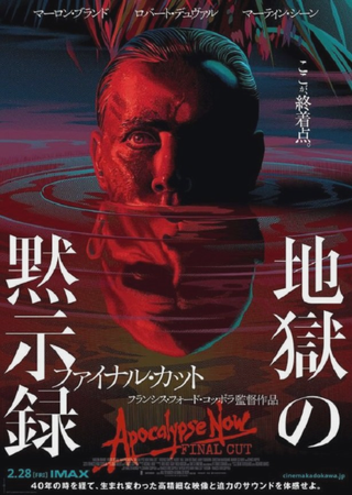 『地獄の黙示録　ファイナツカッ...