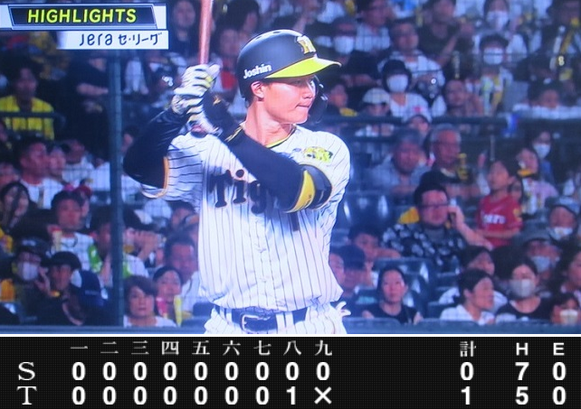 ＜森下翔太＞プロ１号本塁打＠＜...