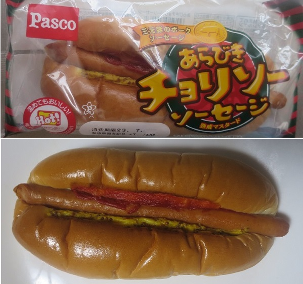 ＜パン＞（８２５）あらびきチョ...