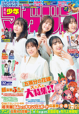 ＜『五等分の花嫁』声優陣＞表紙...