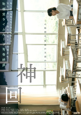 『神回』＠＜中村貴一朗＞監督