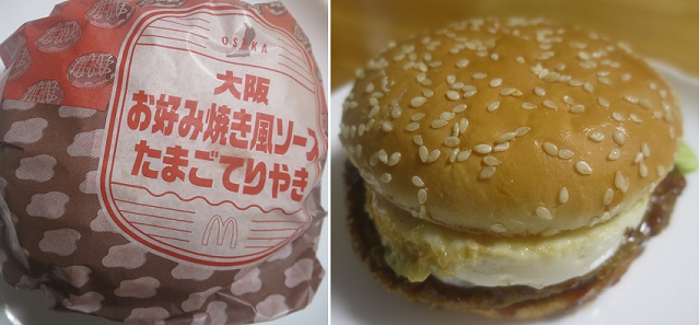 大阪お好み焼き風ソースたまごて...