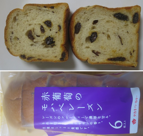 ＜パン＞（８３１）赤葡萄のモハ...