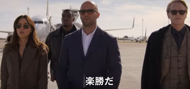 『オペレーション・フォーチュン...