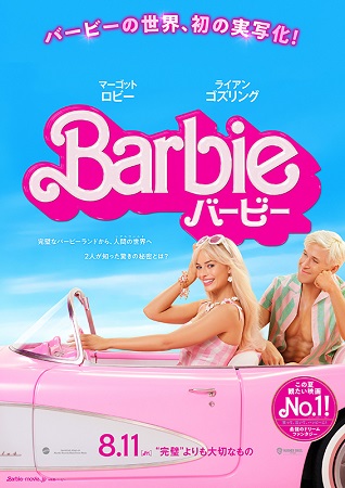 映画『バービー』北米興行収入第...