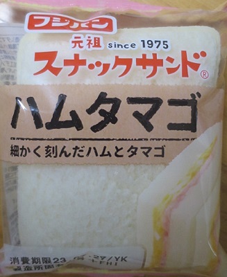 ＜パン＞（８３６）ハムタマゴ＠...