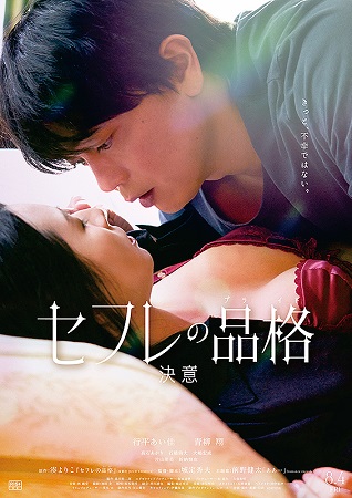 『セフレの品格（プライド）　決...