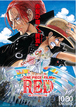 『ONE PIECE FILM...
