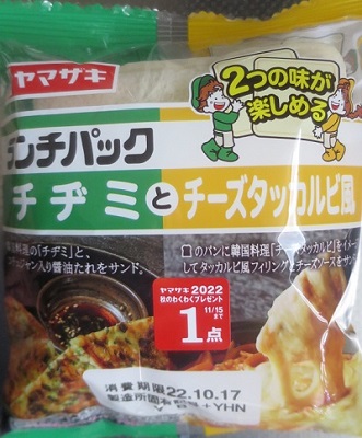 調理パン（６４８）チジミとチー...