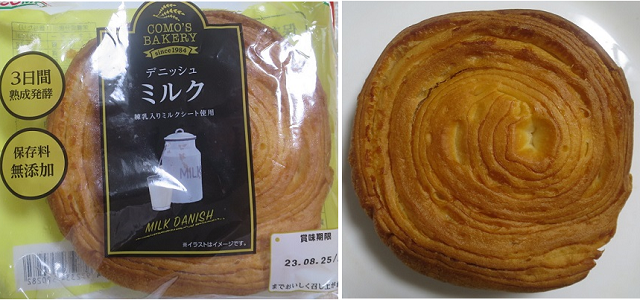 ＜パン＞（８４８）デニッシュミ...