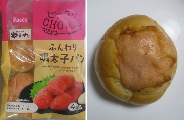 ＜パン＞（８５３）ふんわり明太...