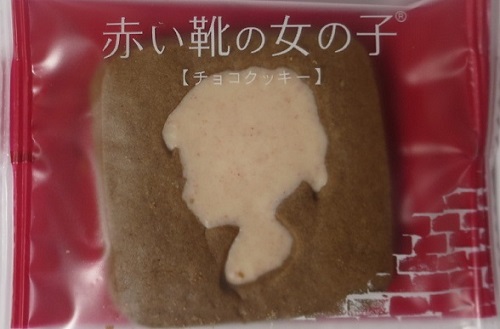 お茶菓子（９７１）赤い靴の女の...