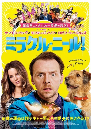 『ミラクル・ニール！』＠ＮＨＫ...