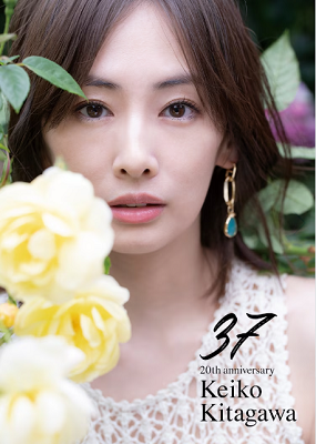 ＜北川景子＞『「37」20th...
