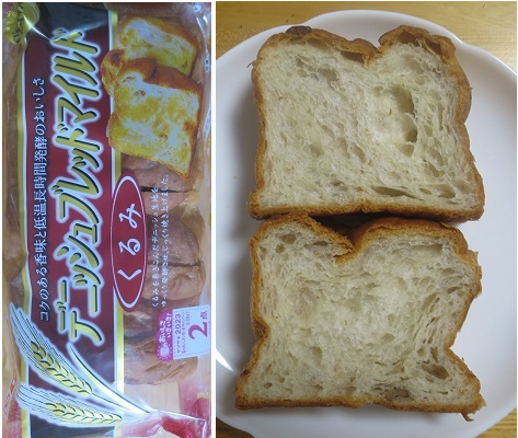 ＜パン＞（８６１）デニッシュブ...