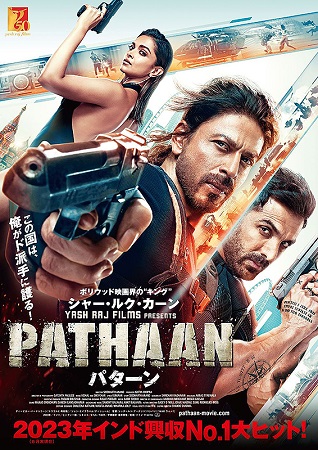 『PATHAANパターン』＠＜...