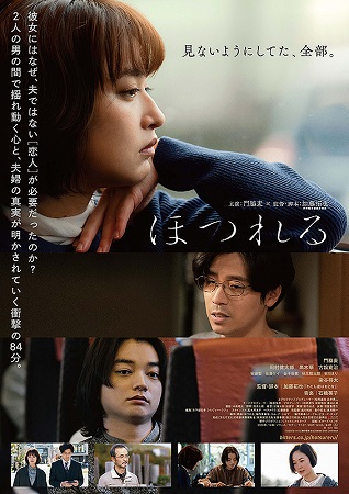 『ほつれる』＠＜加藤拓也＞監督