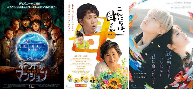 全国映画動員ランキング@２０２...