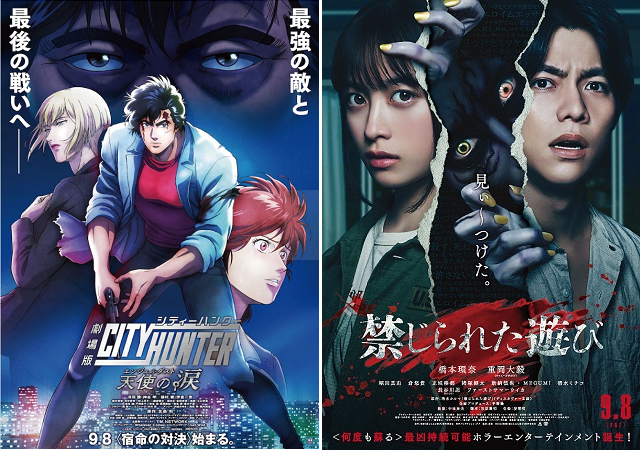 全国映画動員ランキング@２０２...
