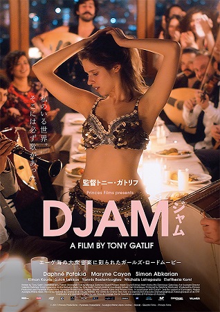 『ジャムＤＪＡＭ』＠＜トニー・...
