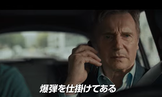 『バッド・デイ・ドライブ』＠＜...