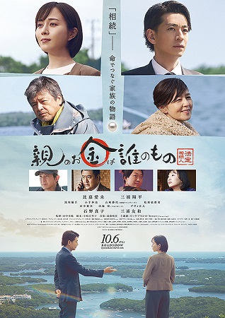 『親のお金は誰のもの　法定相続...