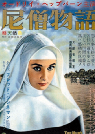『尼僧物語』＠ＮＨＫ－ＢＳプレ...