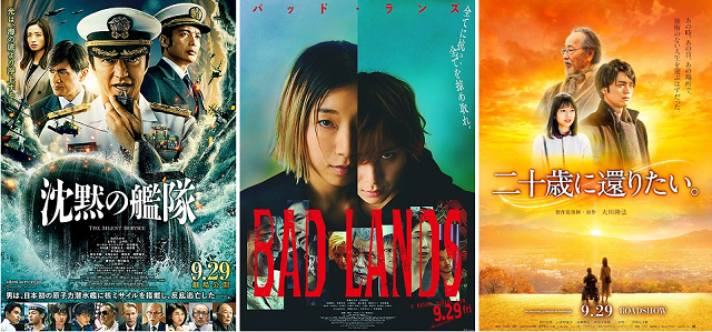 全国映画動員ランキング@２０２...
