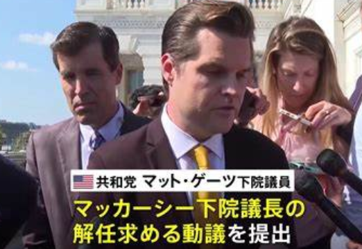 ＜マッカーシー下院議長＞解任@...
