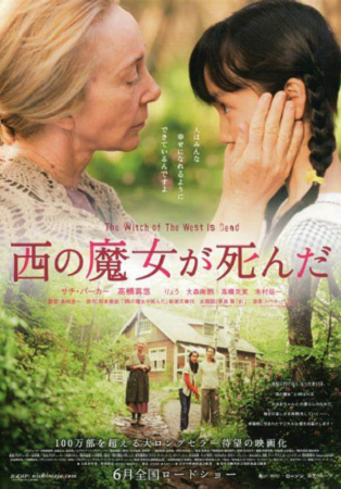 『西の魔女が死んだ』＠ＮＨＫ－...