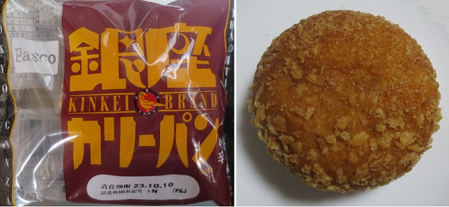 ＜パン＞（８９６）銀座カリーパ...