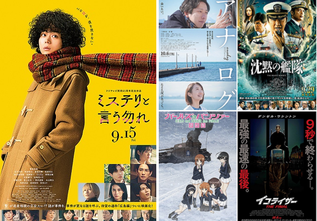 全国映画動員ランキング@２０２...