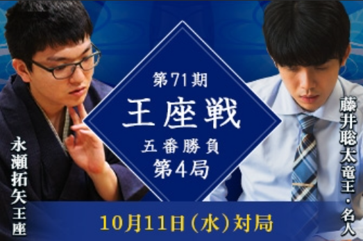 ＜藤井聡太七冠＞（２６６）＠第...