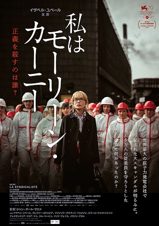『私はモーリーン・カーニー　正...