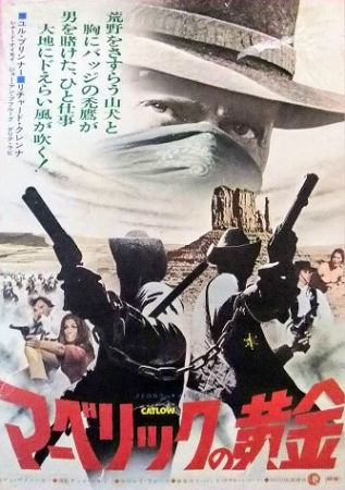 『マーベリックの黄金』＠ＮＨＫ...