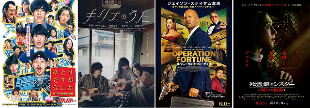 映画動員ランキング＠２０２３年...