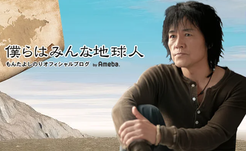 ＜もんたよしのり＞公式ブログよ...