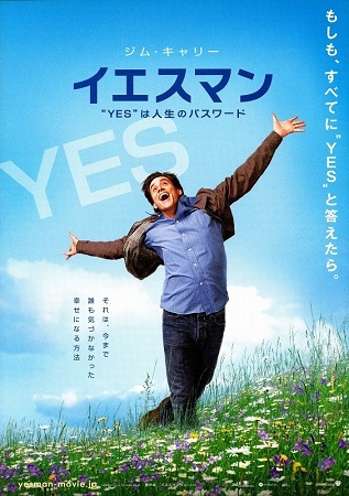 『イエスマン　“YES”は人生...
