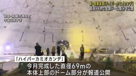 次世代観測施設「ハイパーカミオ...