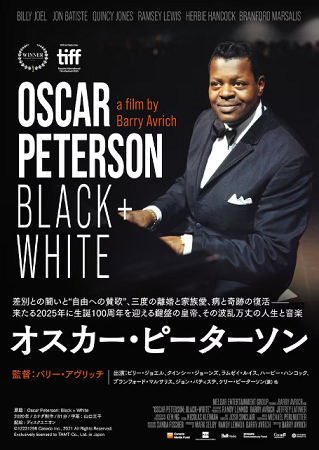 『オスカー・ピーターソン』＠＜...