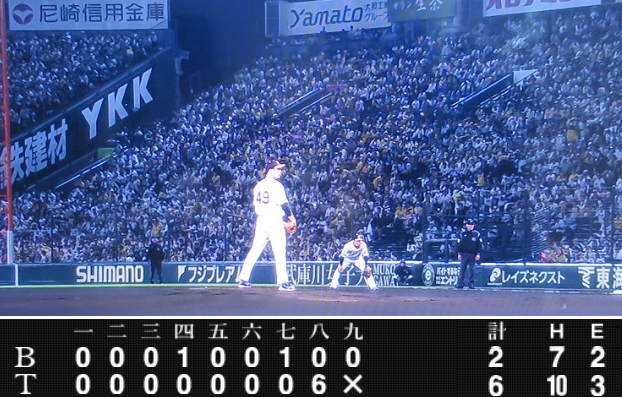 日本シリーズ王手＠＜阪神タイガ...