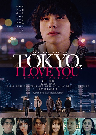 『TOKYO, I LOVE ...