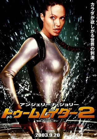 『トゥームレイダー２』＠ＢＳテ...