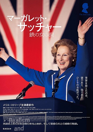 『マーガレット・サッチャー　鉄...