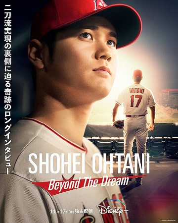 『Shohei Ohtani ...
