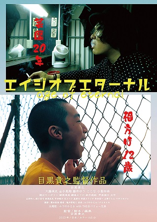 『エイジ オブ エターナル』＠...
