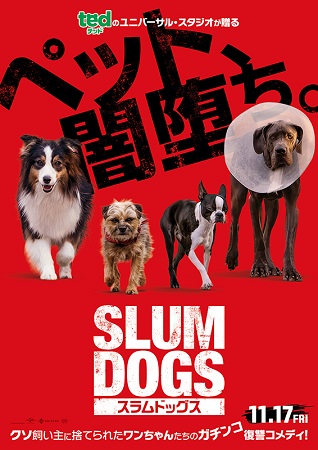 『スラムドッグス』＠＜ジョシュ...