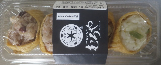 むらやのおこわいなり＠【よつば...