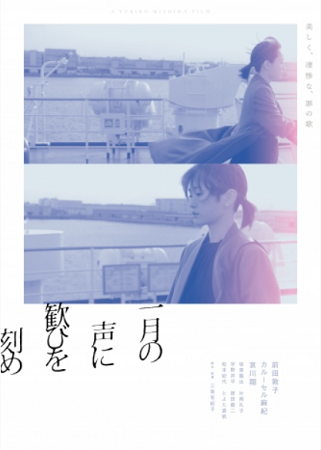 ＜ポスター＞（３５７）＠『一月...