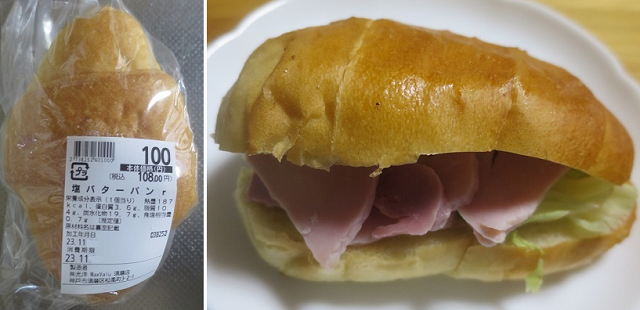 ＜パン＞（９２２）塩パンサンド...